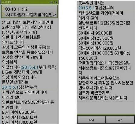"퇴직 원하는 이만 보험료 문의하라"