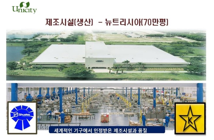 제조시설.png