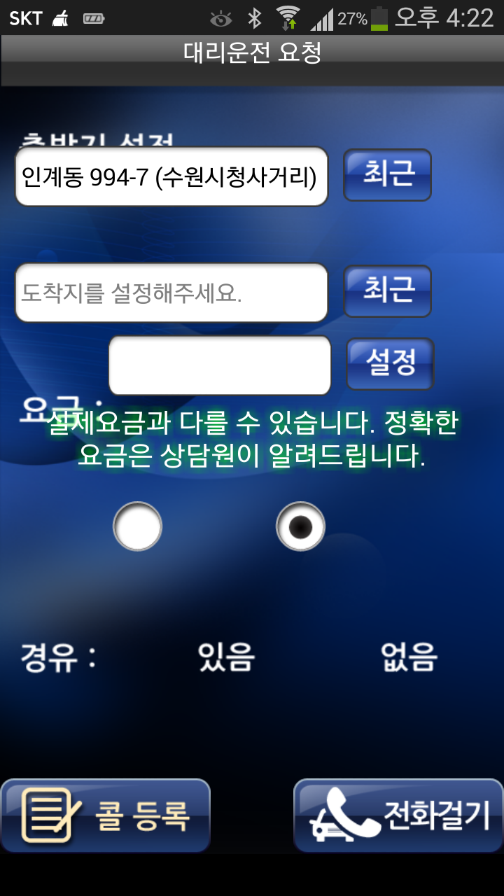 Screenshot_2014-04-12-16-22-39.png