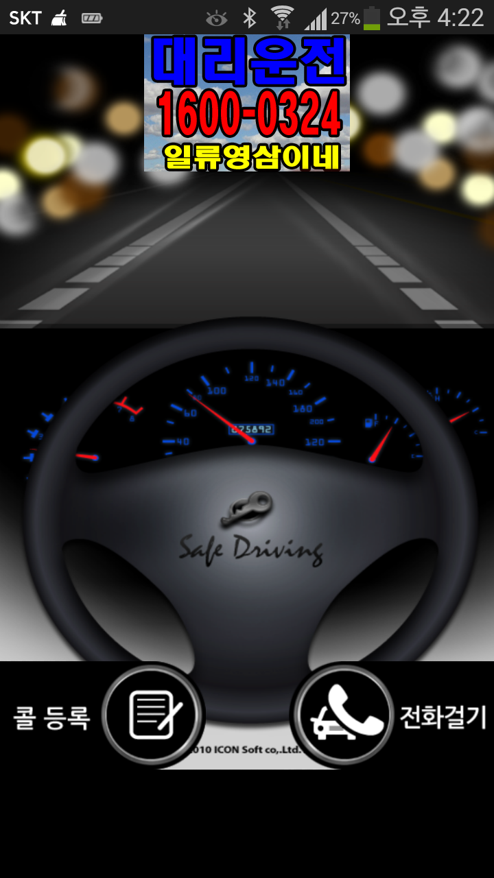 Screenshot_2014-04-12-16-22-21.png