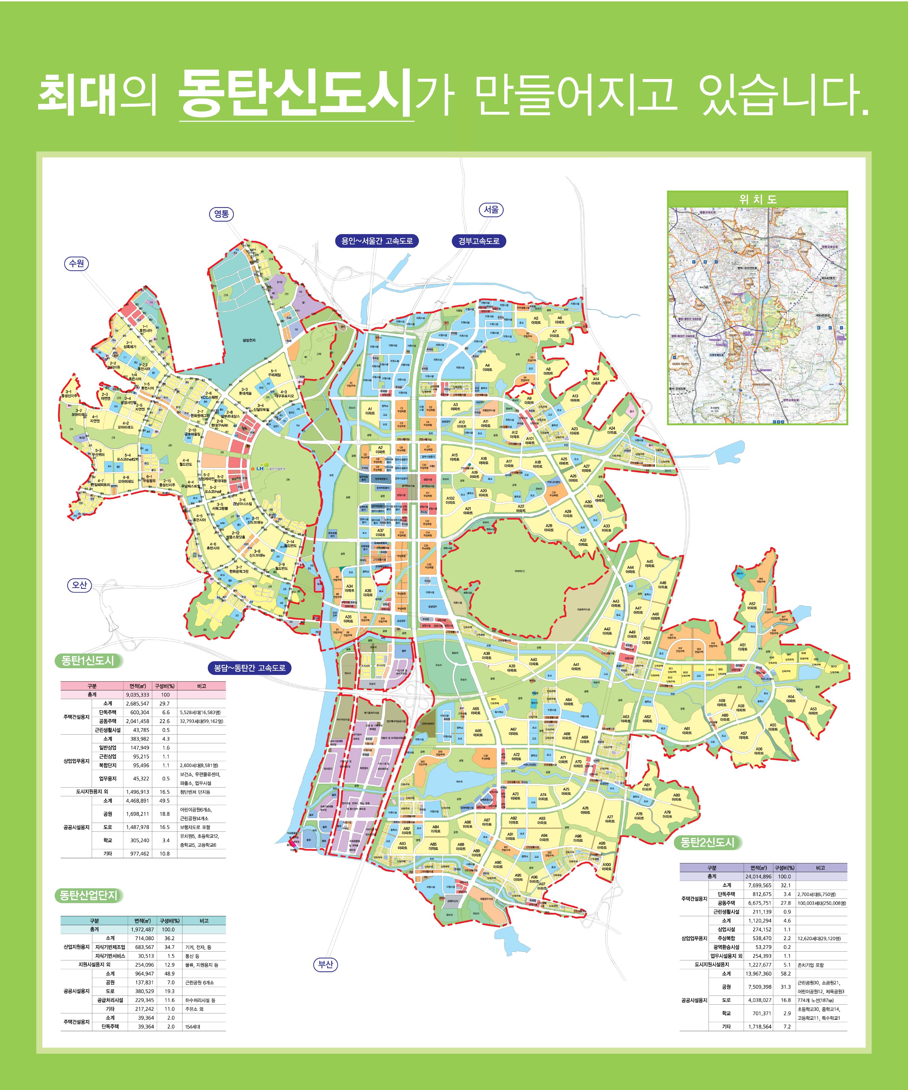 동탄1신도시지도.jpg