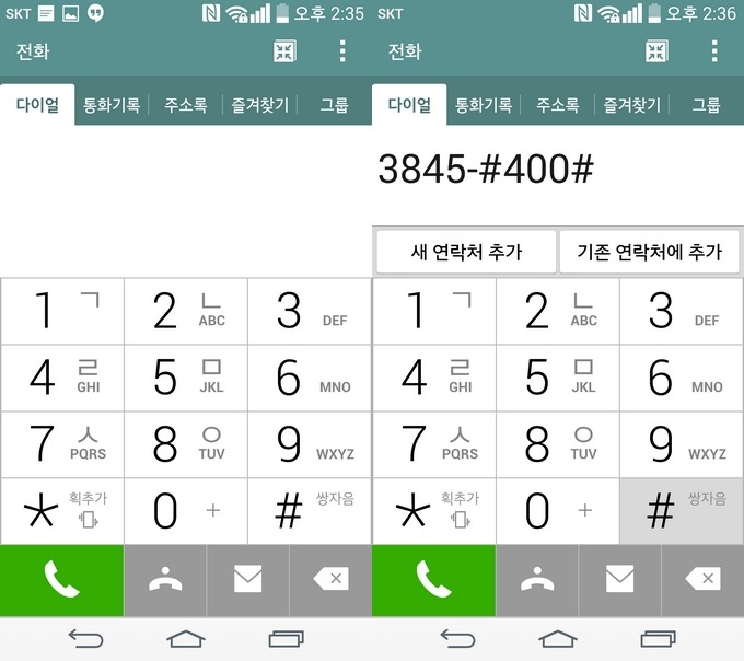 LG G3 초기화, 초기화 방법, 스마트폰 초기화, G3 공장초기화, G3 사용법, G3 초기화 