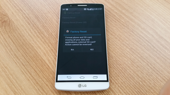 LG G3 초기화, 초기화 방법, 스마트폰 초기화, G3 공장초기화, G3 사용법, G3 초기화 